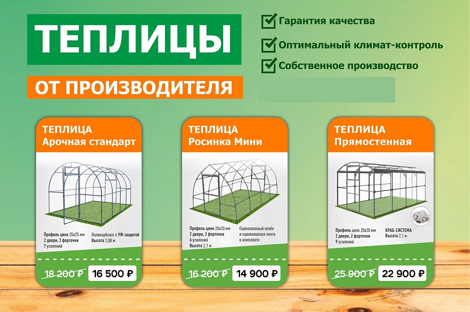 Теплицы от производителя